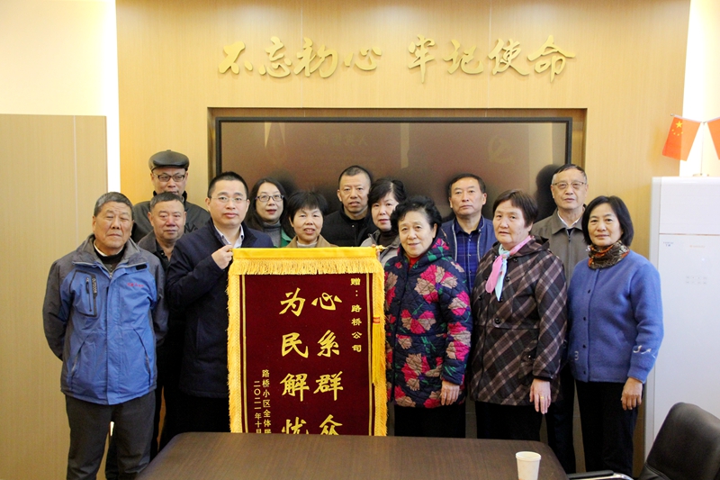 妥善解決歷史遺留問(wèn)題，公司獲錦旗
