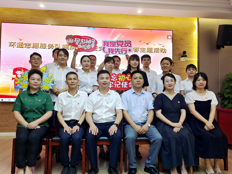 科企社區(qū)黨委、環(huán)通公司黨總支聯(lián)合開展“環(huán)通志愿服務(wù)隊(duì)”揭牌授旗主題活動2