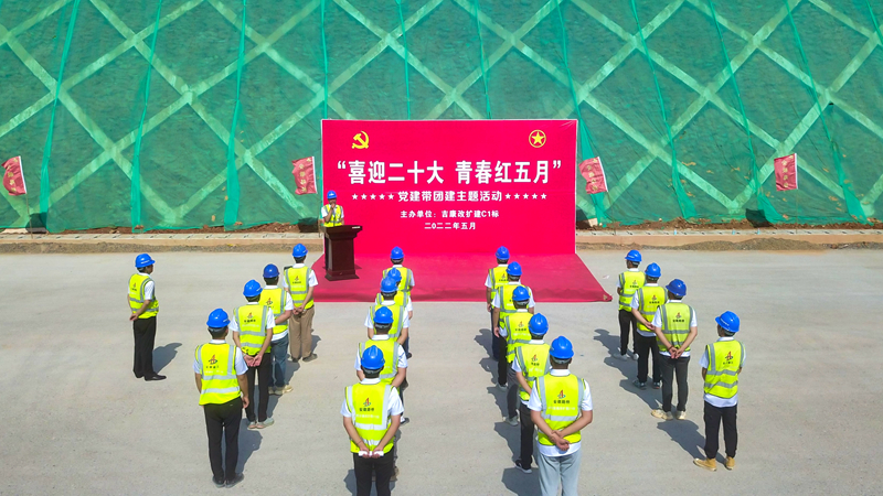 “喜迎二十大，青春紅五月”黨建帶團(tuán)建主題活動(dòng)2